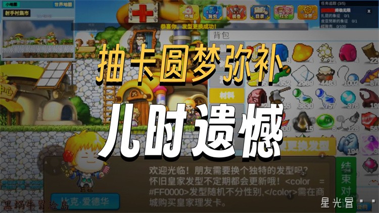 冒险岛私服职业选择指南：从转职到养成的避坑要点