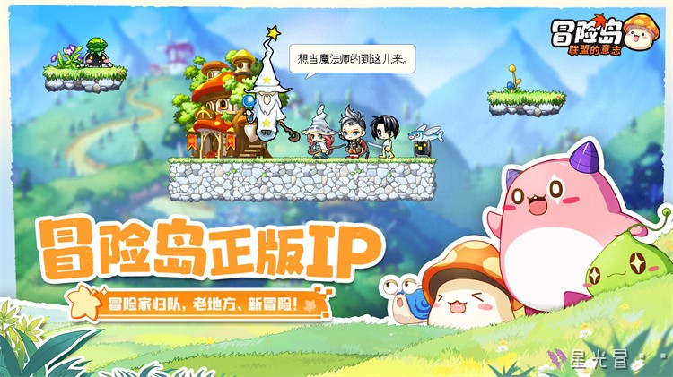 冒险岛术语词典：从新手到老手的黑话指南