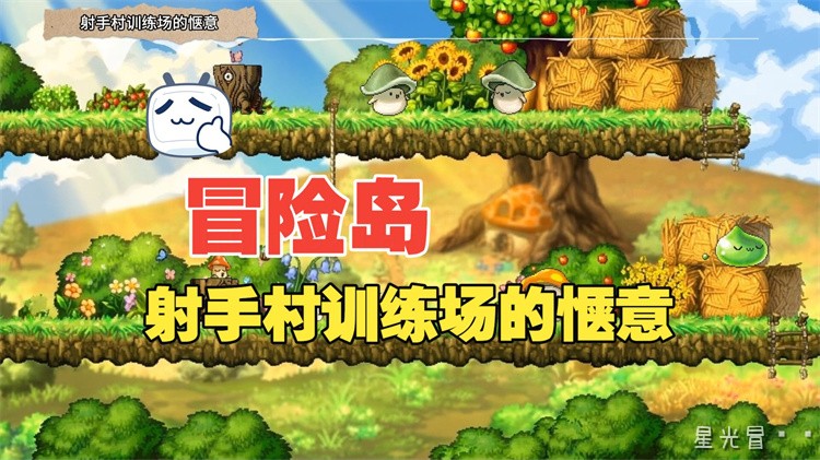 冒险岛黑魔法师军团首次远征