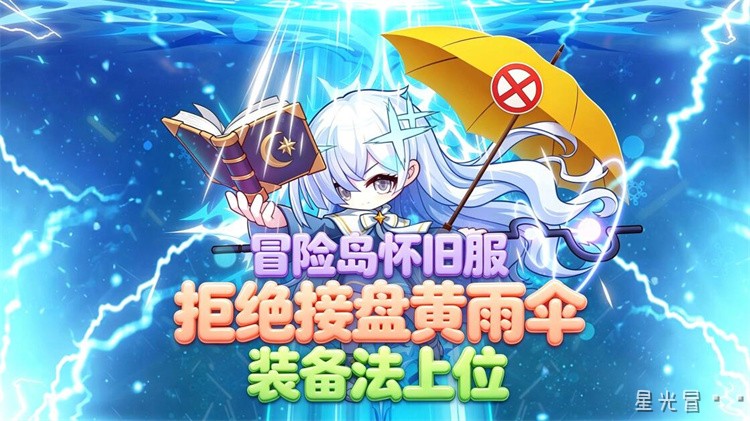 冒险岛职业选择全指南:从开荒到毕业的避坑思路